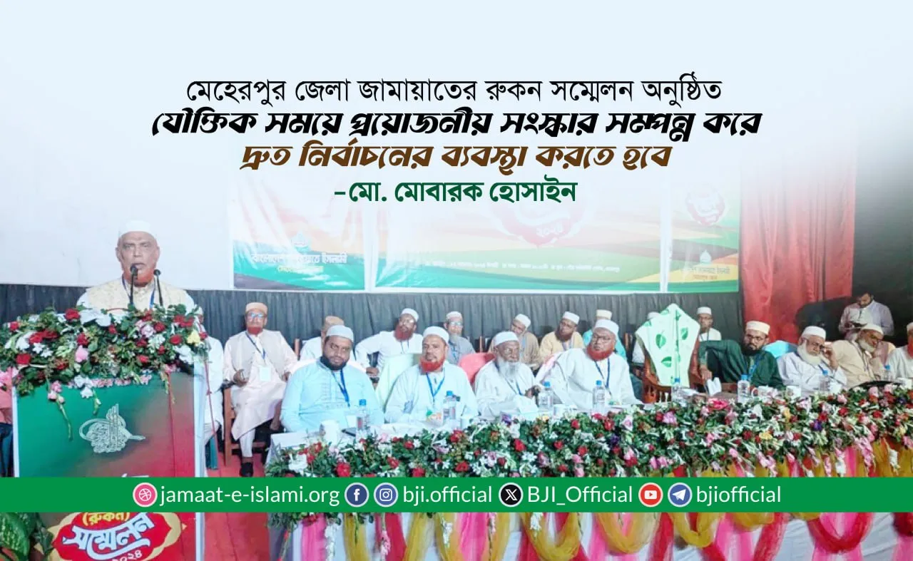 যৌক্তিক সময়ে প্রয়োজনীয় সংস্কার সম্পন্ন করে দ্রুত নির্বাচনের ব্যবস্থা করতে হবে
