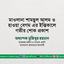মাওলানা শামছুল আলম ও হাওয়া বেগম এর ইন্তিকালে গভীর শোক প্রকাশ