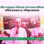 শহীদ আব্দুল্লাহর পরিবারের পাশে থাকার অঙ্গীকার আমীরে জামায়াত ডা. শফিকুর রহমানের