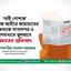 আমীরে জামায়াতের বক্তব্যকে সংবাদপত্র ও গণমাধ্যমে ভুলভাবে প্রচারের প্রতিবাদ