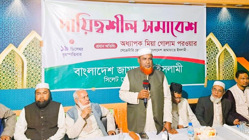 দেশকে অস্থিতিশীল করার সকল ষড়যন্ত্রকে ঐক্যবদ্ধভাবে প্রতিহত করতে হবে- অধ্যাপক মিয়া গোলাম পরওয়ার