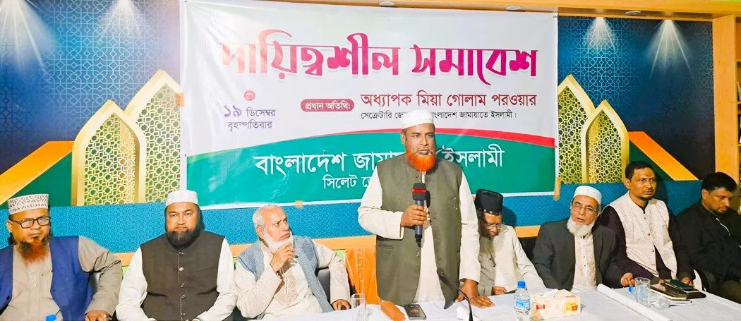 দেশকে অস্থিতিশীল করার সকল ষড়যন্ত্রকে ঐক্যবদ্ধভাবে প্রতিহত করতে হবে- অধ্যাপক মিয়া গোলাম পরওয়ার