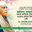 স্বাধীনতা-সার্বভৌমত্ব রক্ষায় জাতিকে ঐক্যবদ্ধ হওয়ার কোনো বিকল্প নেই