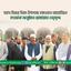 মহান বিজয় দিবস উপলক্ষে বঙ্গভবনে আয়োজিত সংবর্ধনা অনুষ্ঠানে জামায়াত নেতৃবৃন্দ