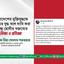 বাংলাদেশের মুক্তিযুদ্ধকে ভারতের যুদ্ধ বলে দাবি করা নরেন্দ্র মোদীর বক্তব্যের নিন্দা ও প্রতিবাদ