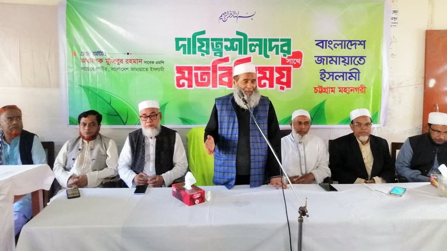 দাওয়াতী কাজের মাধ্যমে কল্যাণ রাষ্ট্র প্রতিষ্ঠার পথ সুগম করতে হবে- অধ্যাপক মুজিবুর রহমান