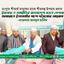 ন্যায়, ইনসাফ ও সম্প্রীতির বাংলাদেশ গড়তে দেশবাসীকে জামায়াতে ইসলামীর পাশে দাঁড়ানোর আহ্বান