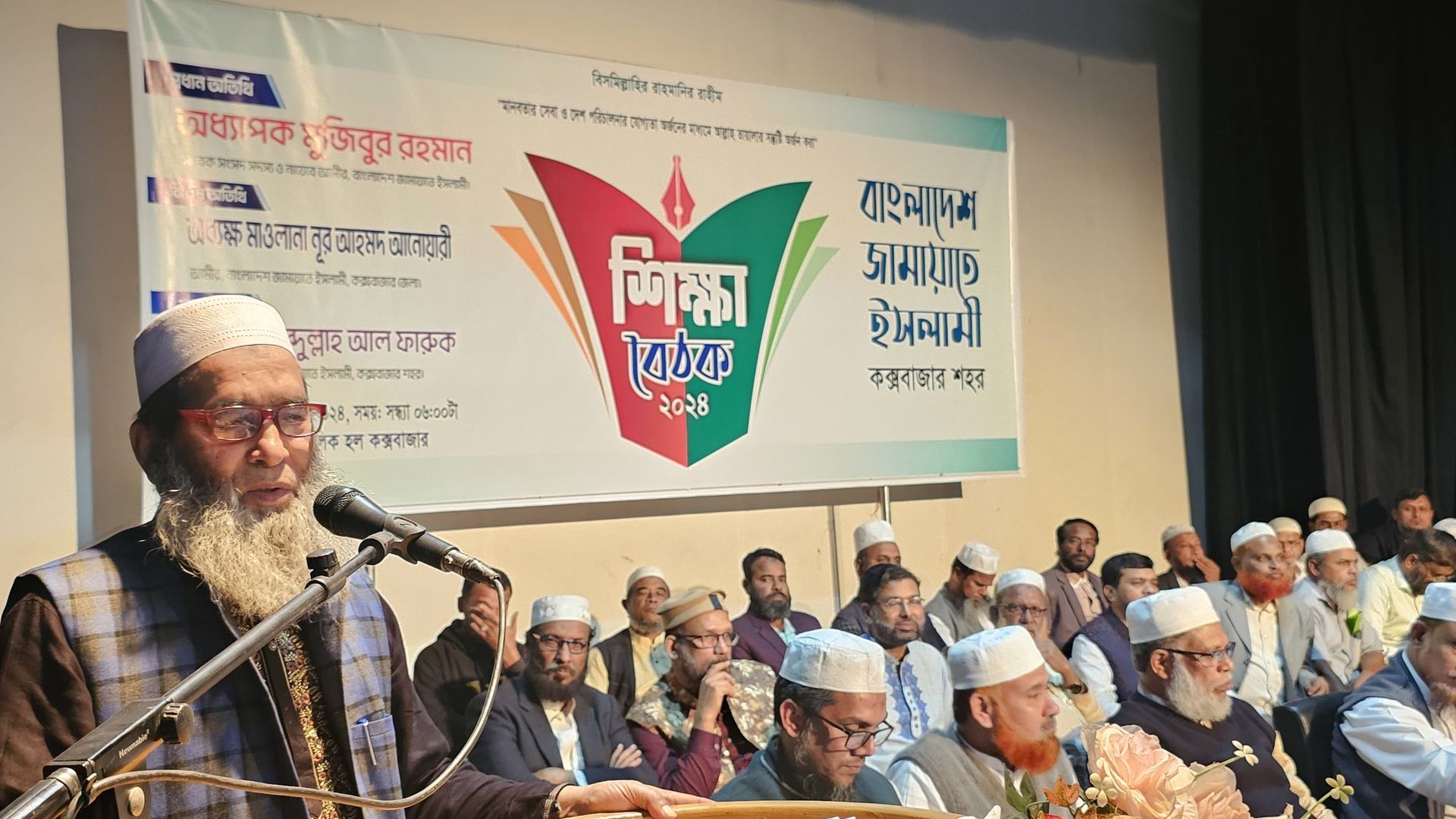 ক্ষুধা, দারিদ্র্য ও বৈষম্য মুক্ত বাংলাদেশ বিনির্মাণে জামায়াতে ইসলামীর পাশে থাকার আহ্বান- অধ্যাপক মুজিবুর রহমান