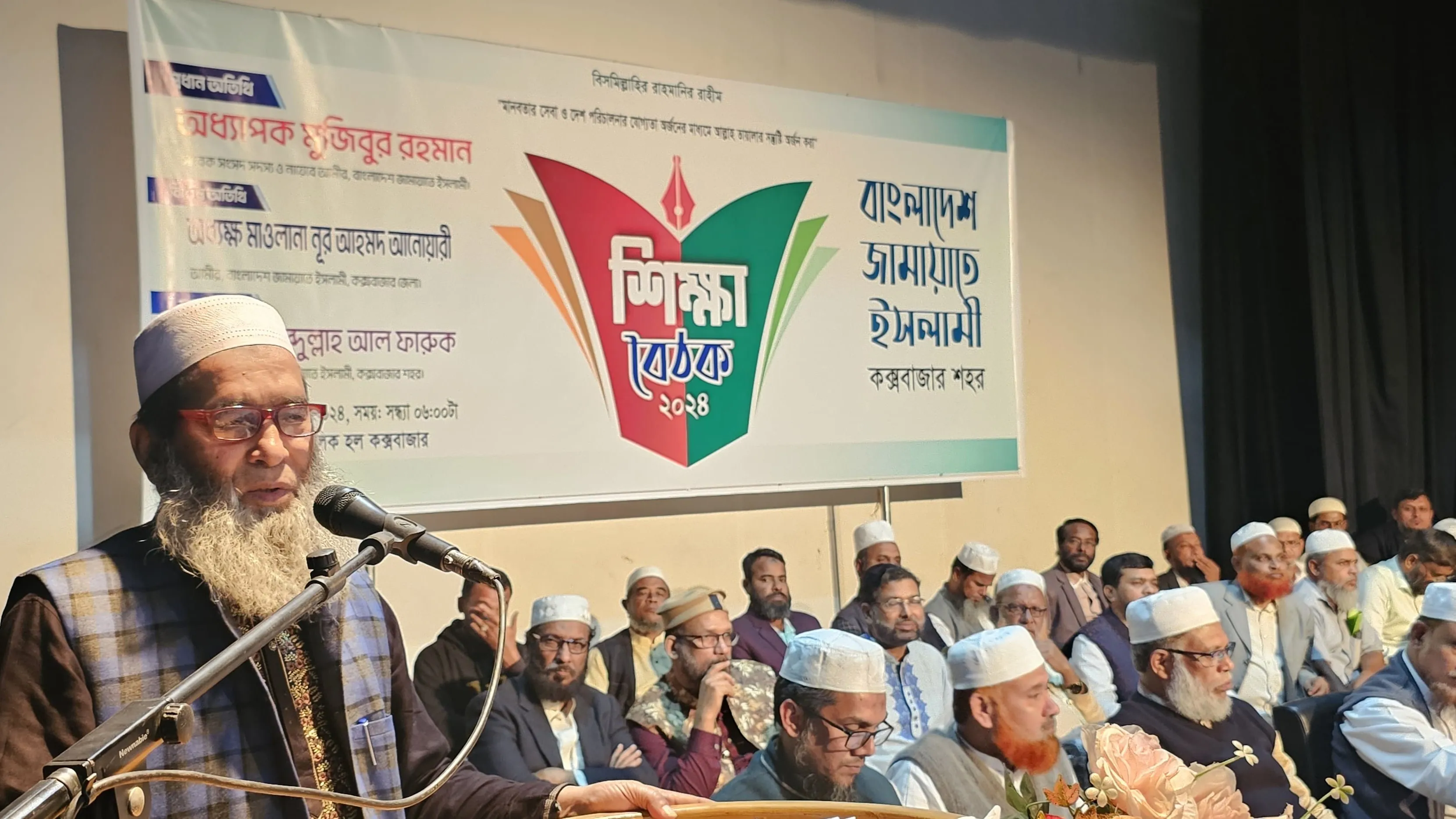 ক্ষুধা, দারিদ্র্য ও বৈষম্য মুক্ত বাংলাদেশ বিনির্মাণে জামায়াতে ইসলামীর পাশে থাকার আহ্বান- অধ্যাপক মুজিবুর রহমান