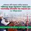 শহীদদের স্বপ্নের বাংলাদেশ গড়তে হলে দখলদারিত্ব চাঁদাবাজি বন্ধ করতেই হবে- ডা. শফিকুর রহমান