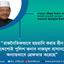 রাজনৈতিকভাবে হয়রানি করার হীন উদ্দেশ্যেই পুলিশ জনাব নাজমুল হাসানকে অন্যায়ভাবে গ্রেফতার করেছে