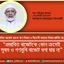 প্রস্তাবিত বাজেটকে কোন ক্রমেই সুষম ও গণমুখি বাজেট বলা যায় না