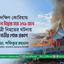 দক্ষিণ কোরিয়ায় বিমান বিধ্বস্ত হয়ে ১৭৯ জন যাত্রী নিহতের ঘটনায় গভীর শোক প্রকাশ