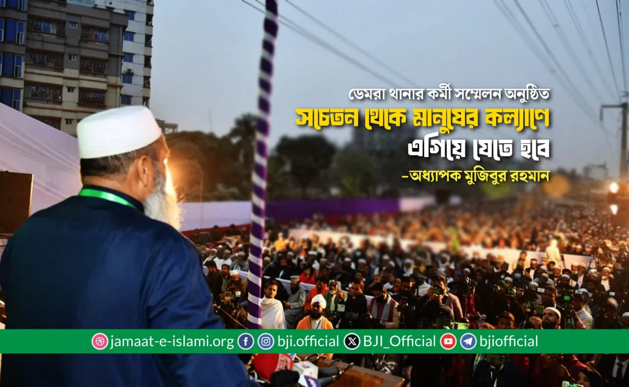 সচেতন থেকে মানুষের কল্যাণে এগিয়ে যেতে হবে