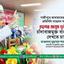 দেশের মানুষ দুর্নীতি ও চাঁদাবাজমুক্ত বাংলাদেশ দেখতে চায়