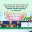 অর্জিত বিজয়কে অর্থবহ করার জন্য সকলকে ঐক্যবদ্ধ থাকতে হবে