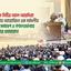 কুয়েত সিটির আল আরদিয়া খাইমায় আয়োজিত এক সর্বদলীয় প্রীতি সমাবেশ ও গণসংবর্ধনায় আমীরে জামায়াত