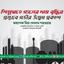 শিল্পখাতে গ্যাসের দাম বৃদ্ধির প্রস্তাবে গভীর উদ্বেগ প্রকাশ