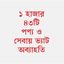নড়লেন না অর্থমন্ত্রী ভ্যাটের হার ১৫%