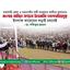 বাংলার জমিনে সন্ত্রাস চাঁদাবাজি দখলদারিত্বমুক্ত ইনসাফ কায়েমের লড়াই চলবেই