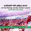 ফ্যাসিবাদী শক্তি হারিয়ে গেলেও দেশের বিরুদ্ধে ষড়যন্ত্র অব্যাহত রয়েছে