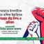 জামায়াতে ইসলামীকে নিয়ে হাফিজ ইব্রাহিমের মন্তব্যের তীব্র নিন্দা ও প্রতিবাদ