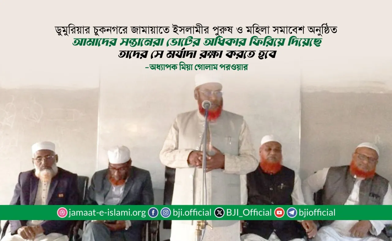 আমাদের সন্তানেরা ভোটের অধিকার ফিরিয়ে দিয়েছে তাদের সে মর্যাদা রক্ষা করতে হবে