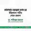 মোসাম্মাদ হুরুন্নেসা বেগম এর ইন্তিকালে গভীর শোক প্রকাশ