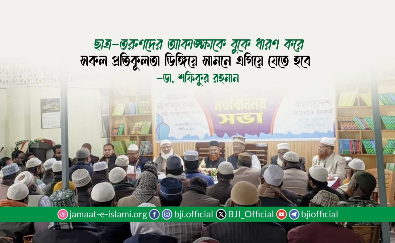 ছাত্র-তরুণদের আকাঙ্ক্ষাকে বুকে ধারণ করে সকল প্রতিকূলতা ডিঙ্গিয়ে সামনে এগিয়ে যেতে হবে