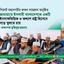 জামায়াতে ইসলামী বাংলাদেশকে একটি ইনসাফভিত্তিক ও কল্যাণ রাষ্ট্র হিসেবে গড়ে তুলতে চায়