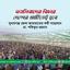 ফ্যাসিবাদের বিচার দেশের মাটিতেই হবে