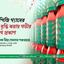 এলপিজি গ্যাসের দাম বৃদ্ধি করায় গভীর উদ্বেগ প্রকাশ