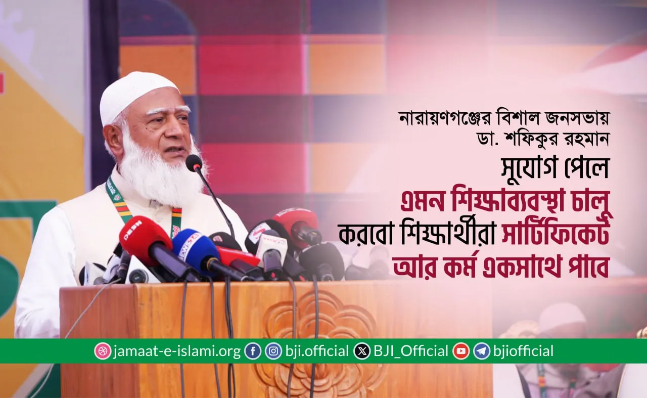 দেশ সেবার সুযোগ পেলে এমন শিক্ষাব্যবস্থা চালু করবো, শিক্ষার্থীরা সার্টিফিকেট আর কর্ম একসাথে পাবে