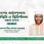 দেশের আইনশৃঙ্খলা পরিস্থিতি ও স্থিতিশীলতা বজায় রাখার আহ্বান