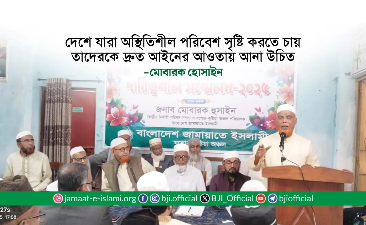দেশে যারা অস্থিতিশীল পরিবেশ সৃষ্টি করতে চায় তাদেরকে দ্রুত আইনের আওতায় আনা উচিত