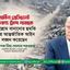 মার্কিন প্রেসিডেন্ট ডোনাল্ড ট্রাম্প গাজাকে জাহান্নাম বানানোর হুমকি দিয়ে আন্তর্জাতিক আইন লঙ্ঘন করেছেন