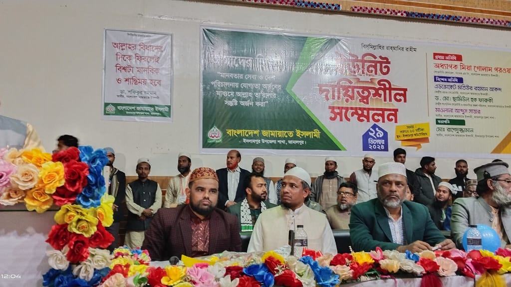 দেশ গড়ার জন্য প্রয়োজন জাতীয় ঐক্য- অধ্যাপক মিয়া গোলাম পরওয়ার