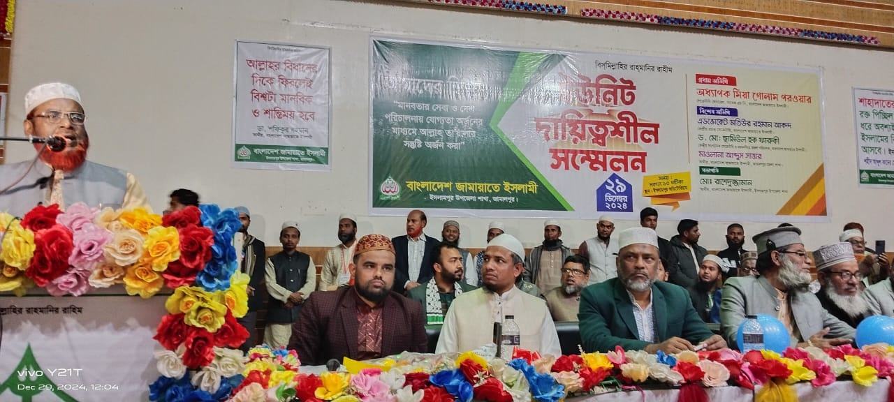 দেশ গড়ার জন্য প্রয়োজন জাতীয় ঐক্য- অধ্যাপক মিয়া গোলাম পরওয়ার