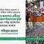 মজলুম জননেতা এটিএম আজহারুল ইসলামের মুক্তি না হওয়া পর্যন্ত আন্দোলন অব্যাহত থাকবে