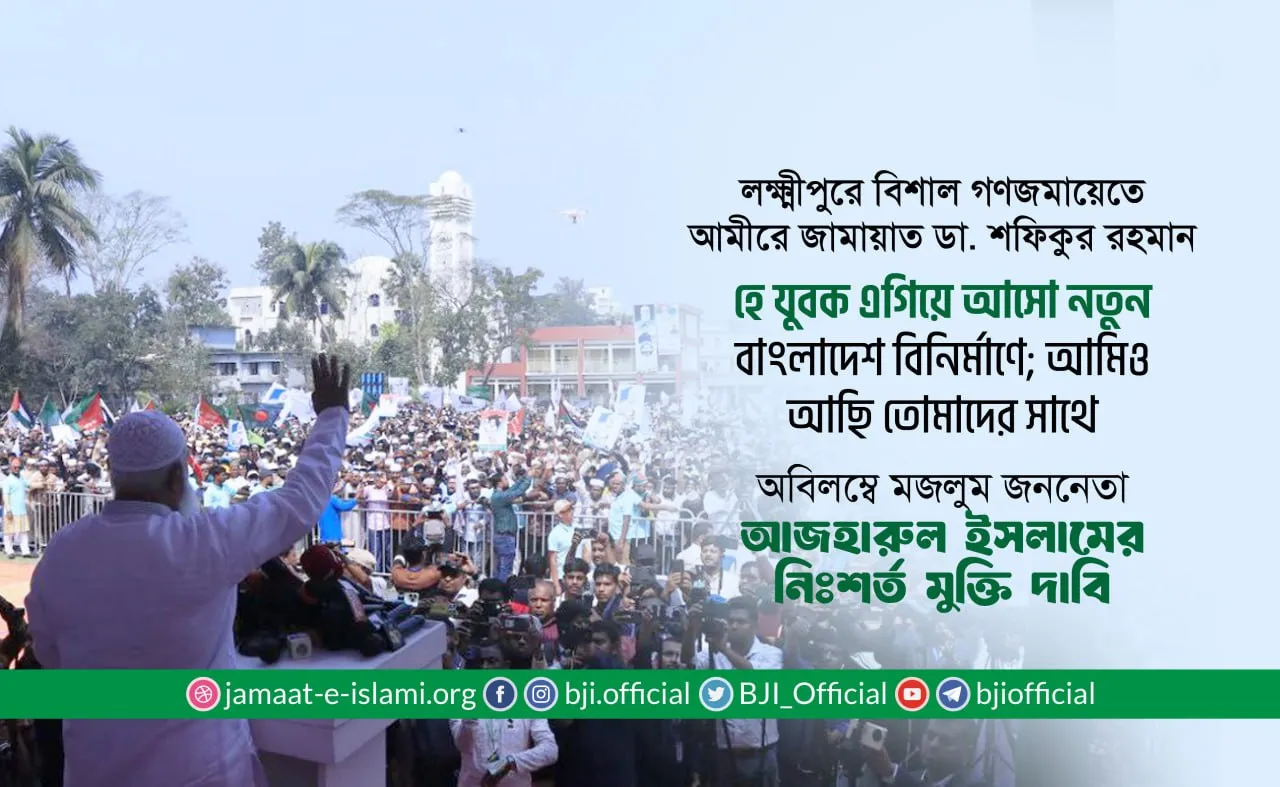 হে যুবক! এগিয়ে আসো নতুন বাংলাদেশ বিনির্মাণে; আমিও আছি তোমাদের সাথে