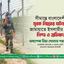 পুটিয়া সীমান্তে বিএসএফের গুলিতে বাংলাদেশী যুবক নিহতের ঘটনায় তীব্র নিন্দা ও প্রতিবাদ