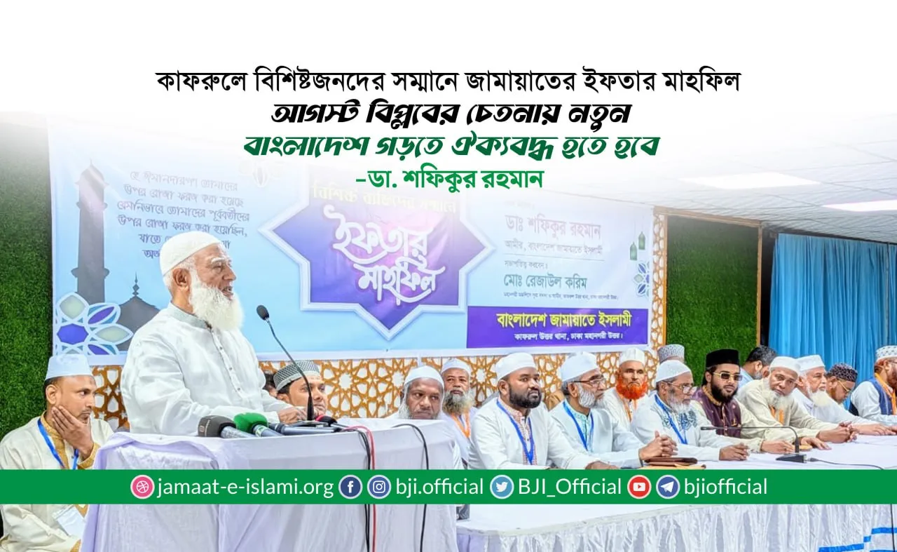 আগস্ট বিপ্লবের চেতনায় নতুন বাংলাদেশ গড়তে ঐক্যবদ্ধ হতে হবে