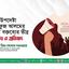 উপদেষ্টা মাহফুজ আলমের অসত্য বক্তব্যের তীব্র নিন্দা ও প্রতিবাদ