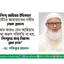 আর কারও যেন আছিয়ার মতো করুণ পরিণতি না হয়, শিশুদের জন্য নিরাপদ হোক দেশ