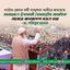 জামায়াতে ইসলামী বৈষম্যহীন মানবিক সাম্যের বাংলাদেশ গড়তে চায়- ডা. শফিকুর রহমান