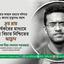 দ্রুত রায় কার্যকরের মাধ্যমে ন্যায় বিচার নিশ্চিতের আহ্বান