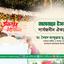 জামায়াতে ইসলামী সার্বজনীন ঐক্য চায়
