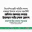 অলিফা আকতার কান্তার ইন্তেকালে গভীর শোক প্রকাশ