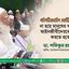 পলিটিক্যালি মোটিভেটেড না হয়ে মানুষের কল্যাণে আইনজীবীদেরকে কাজ করতে হবে