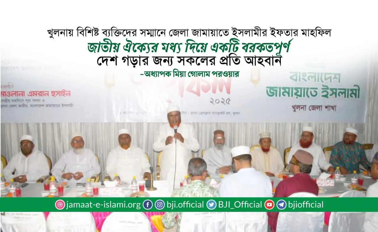 জাতীয় ঐক্যের মধ্য দিয়ে একটি বরকতপূর্ণ দেশ গড়ার জন্য সকলের প্রতি আহ্বান